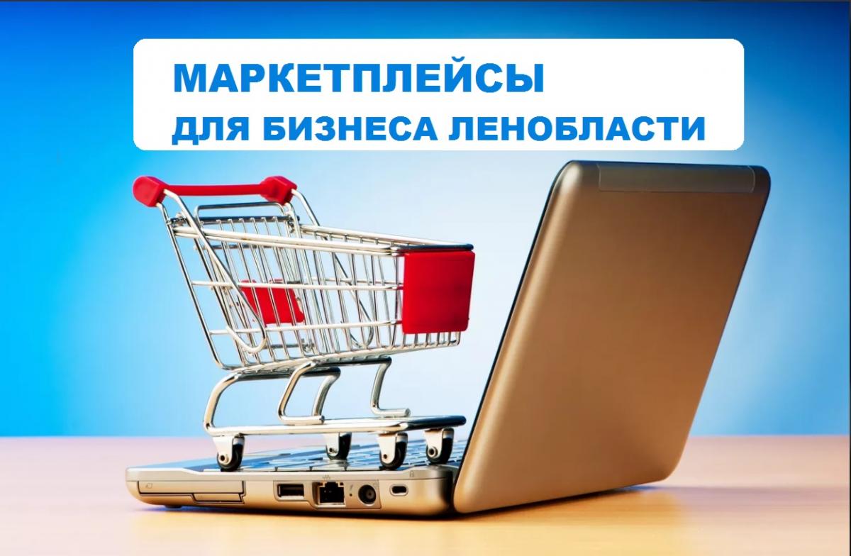 Маркетплейсы: ключ к успеху вашего бизнеса.