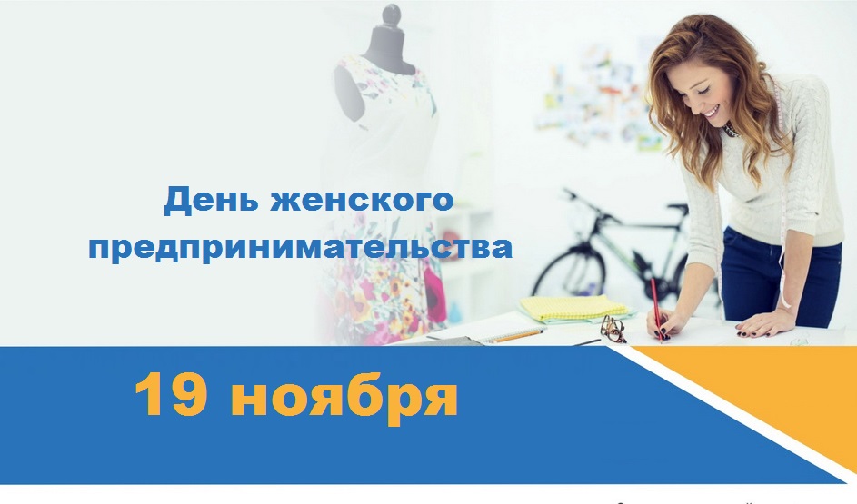 В Ленобласти более 93 тыс. женщин ИП или самозанятые.