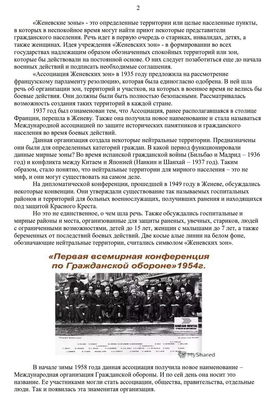 Изображения.
