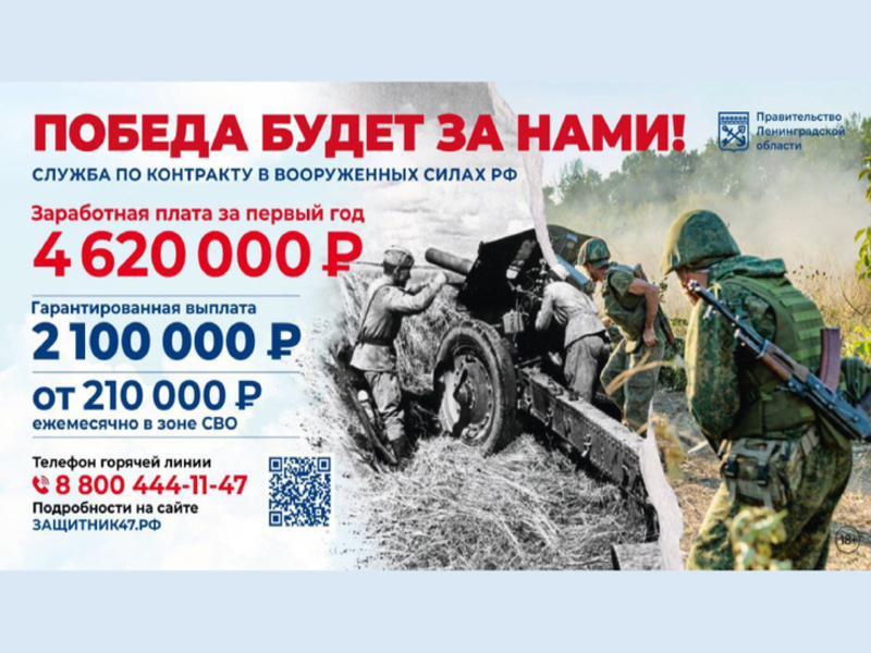 Ленинградская область: контрактникам — денежные выплаты и земельный участок.