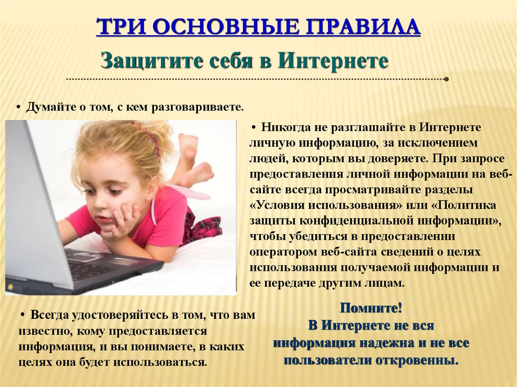 Осторожно, мошенники!.