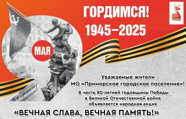Народная акция &quot;Вечная слава, вечная память!&quot;, посвящённая 80-летию Победы в Великой Отечественной войне. Валентин Сергеевич (04.01.1923-16.11.2014).